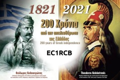 200_Years_Greece_golden